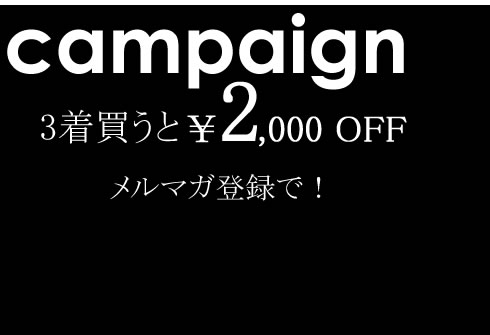 スプラッシュ【高級セクシーランジェリー】キャンペーン　３着買うと￥２，０００円　割引