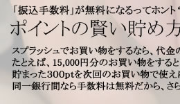 スプラッシュ【高級セクシーランジェリー】キャンペーン　ポイント２倍！