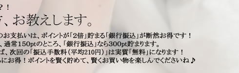 スプラッシュ【高級セクシーランジェリー】キャンペーン　ポイント２倍！