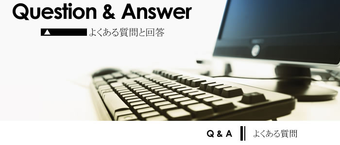 よくある質問　スプラッシュ