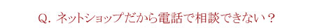 「海外のSサイズ」＝「日本のMサイズ」、だとは限らない。