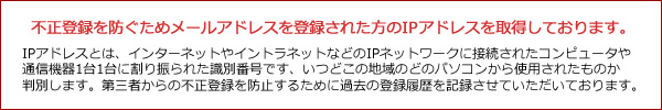 メールマガジン　登録・解除　スプラッシュ