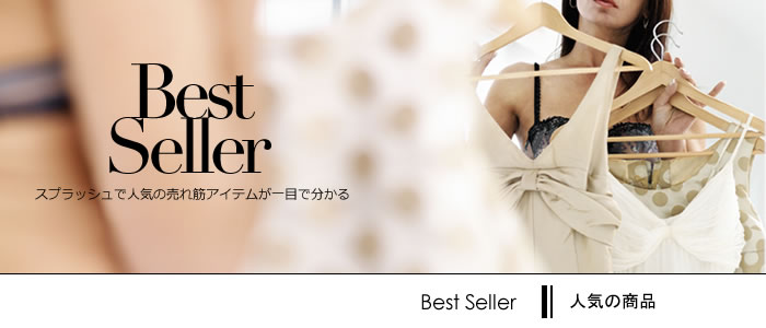 Best Seller