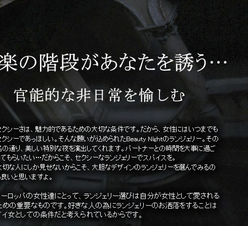 ビューティーナイト
