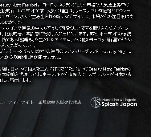 ビューティーナイト