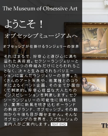The Museum of Obsessive Art