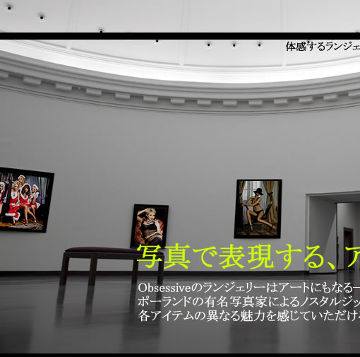写真で表現するアートな世界