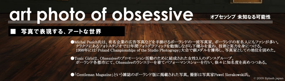 アートになるセクシーランジェリー The Museum of Obsessive Art