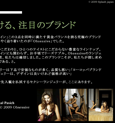 躍進し続ける、いま注目のブランドSplash special vol,02