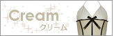 カラークリーム