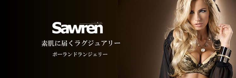 サブレン　素肌に届くラグジュアリー