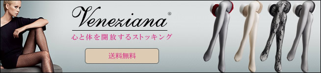 ベネチアナ Veneziana