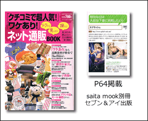 Saita別冊 mook