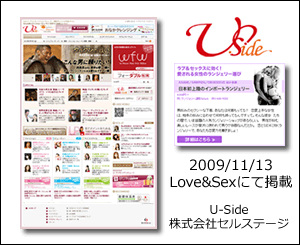 Uside ユーサイド