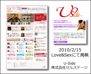Uside ユーサイド