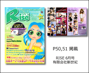 Rise ライズ