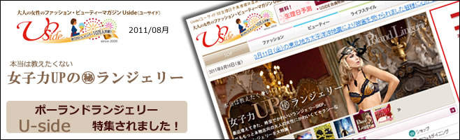美ストーリィ 原志保さん着用