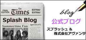 Splash 公式ブログ