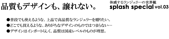 品質もデザインも、譲れない。