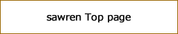 サブレン　トップ　Sawren
