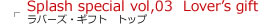 Splash special vol,03Lover&rsquo;s gift