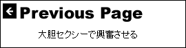 ガーターベルトで喜ばせる