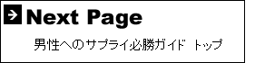 コスチュームで楽しませる