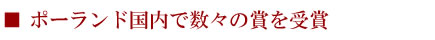 伝統産業としての誇りと自信 スプラッシュ ジャパン