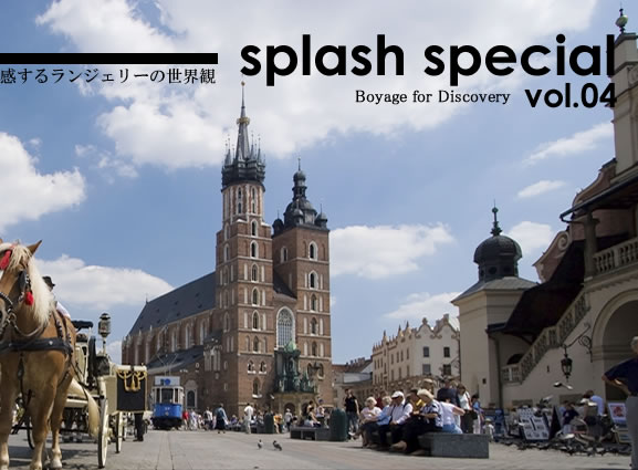 体感するランジェリーの世界観　Splash special