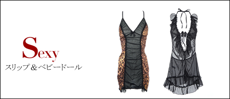 Sexy ベビードール・ドレス