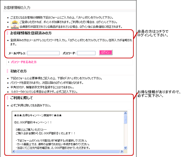 お客様情報の入力