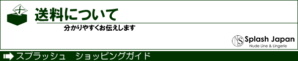 送料について　ショッピングガイド