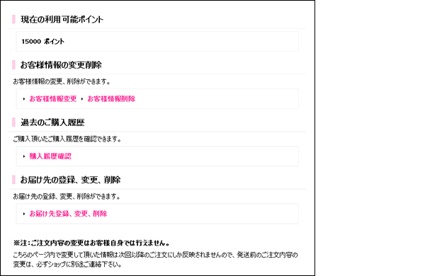 マイページ ログインの方法