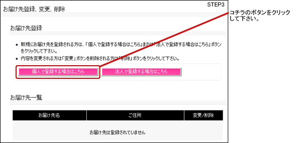 郵便局留め　ご指定の方法