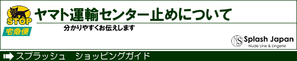 ヤマトセンター(営業所)について　ショッピングガイド
