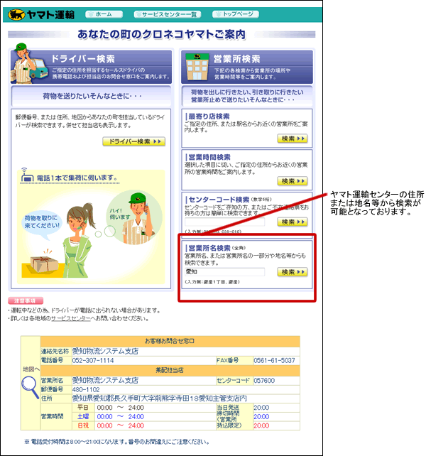 お届け先の設定