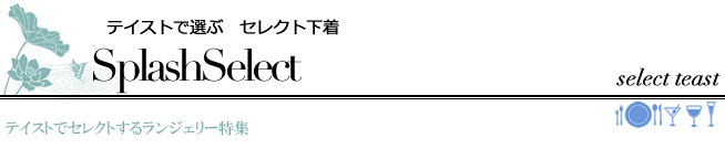 Splash Select