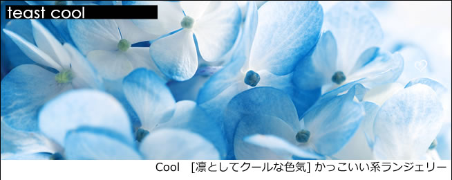 クール