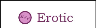 Erotic