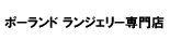 日本初上陸を世界から！
