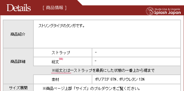 商品情報