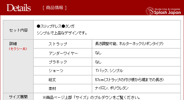 商品情報
