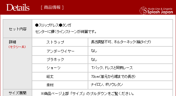 商品情報