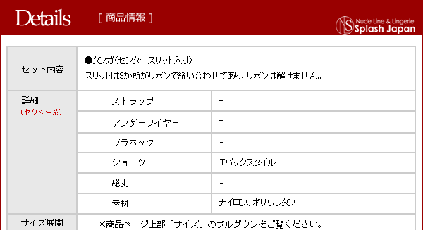 商品情報
