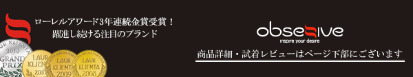 ランジェリー