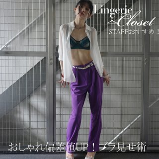 おしゃれ偏差値が上がる、深緑レイヤードの配色テク 