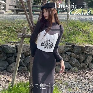 シルエットで魅せる、春のコルセットコーデ