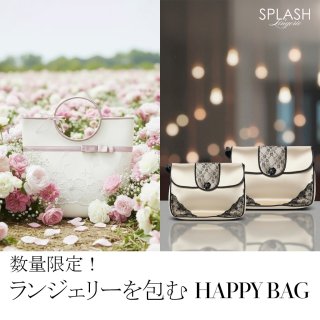 NEW｜限定発売！選んだランジェリーを詰めて贈れるHAPPY BAG