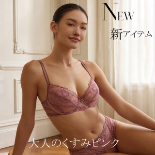サブレン新作｜大人のくすみピンク。咲き誇る美しさをあなたに。