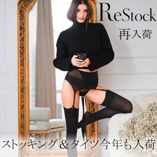 再入荷｜ストッキング＆タイツが今年も入荷！